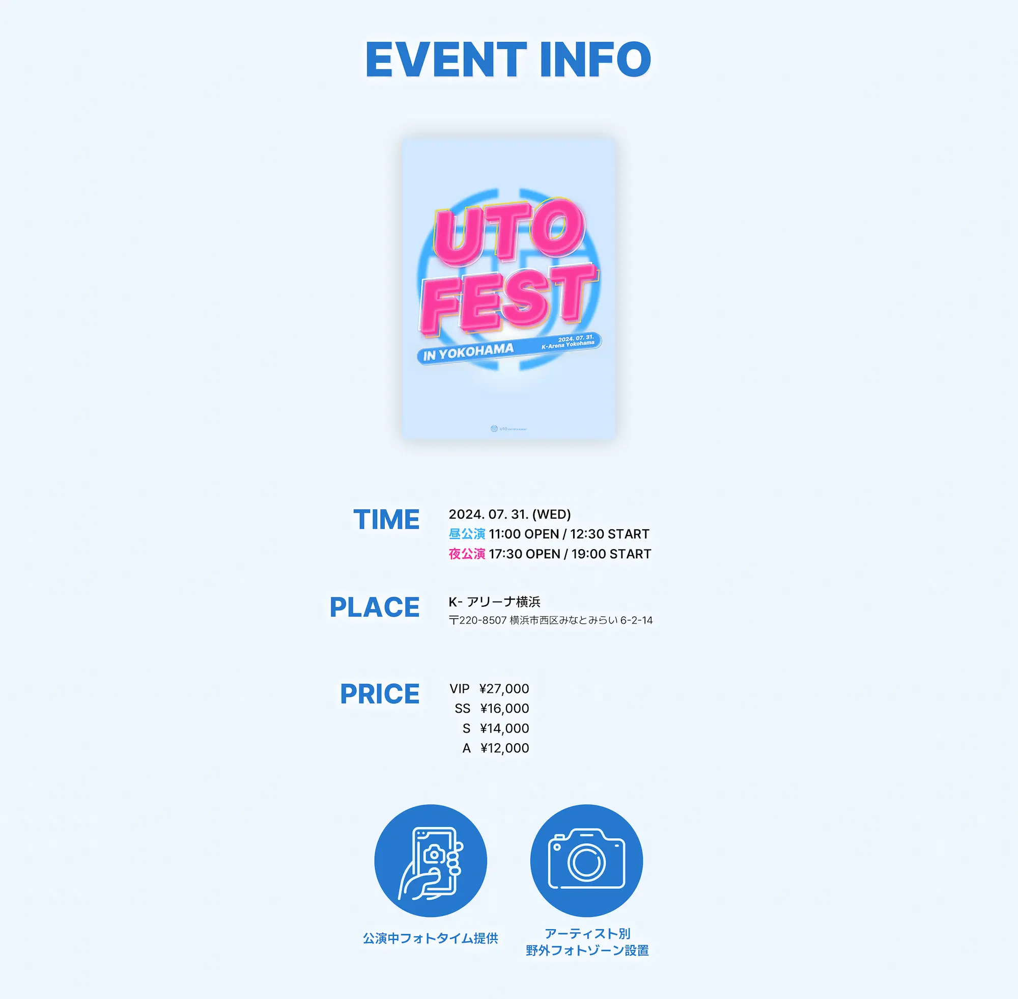 UTO Fest 2024